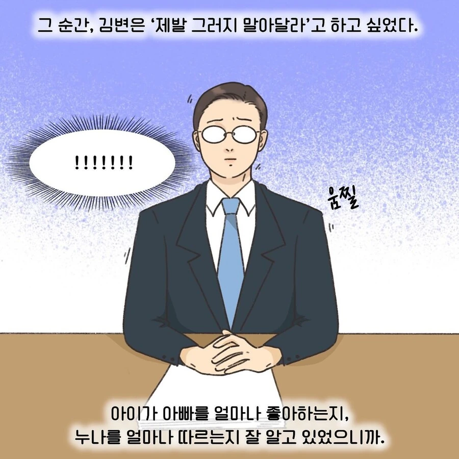 이혼의세계)모두의 비극.manhwa - 이미지 12