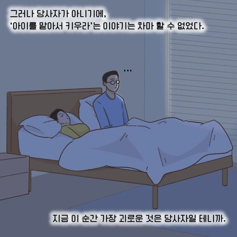이혼의세계)모두의 비극.manhwa - 이미지 13