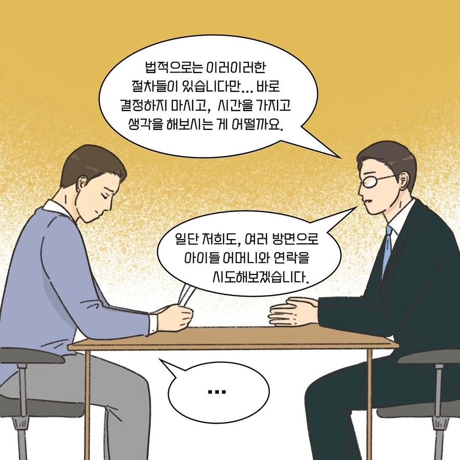 이혼의세계)모두의 비극.manhwa - 이미지 14
