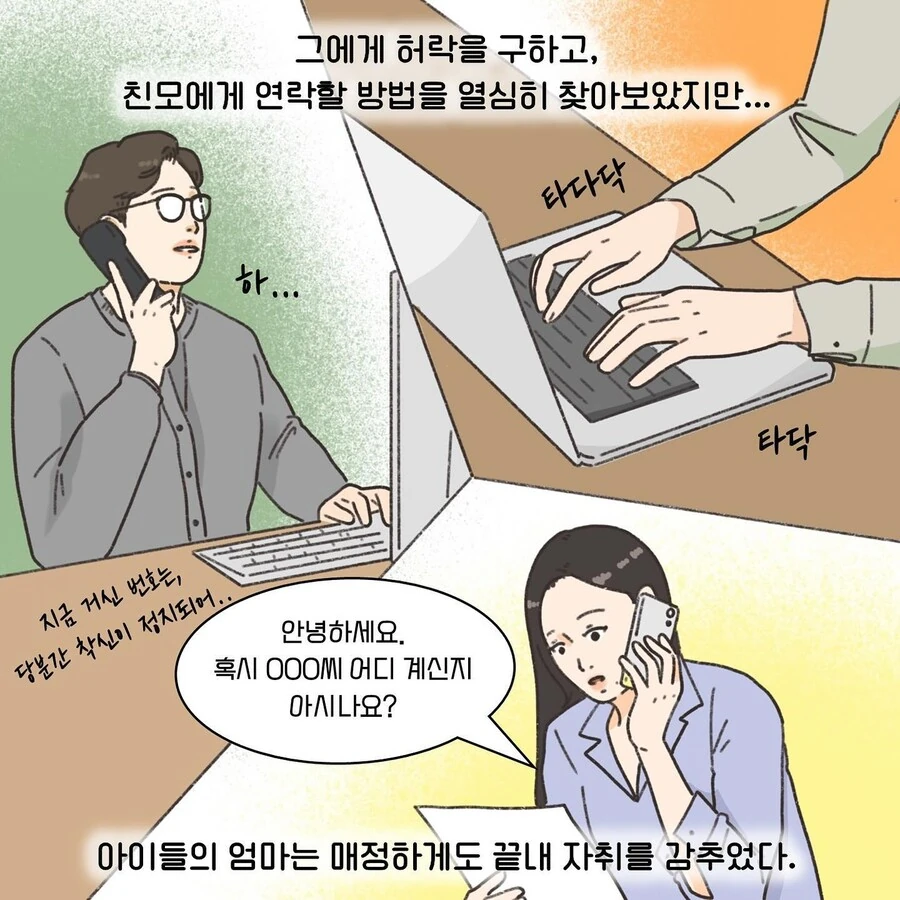 이혼의세계)모두의 비극.manhwa - 이미지 15