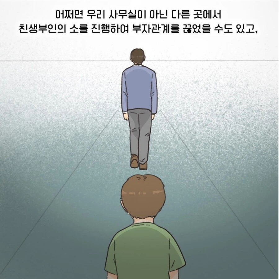 이혼의세계)모두의 비극.manhwa - 이미지 17