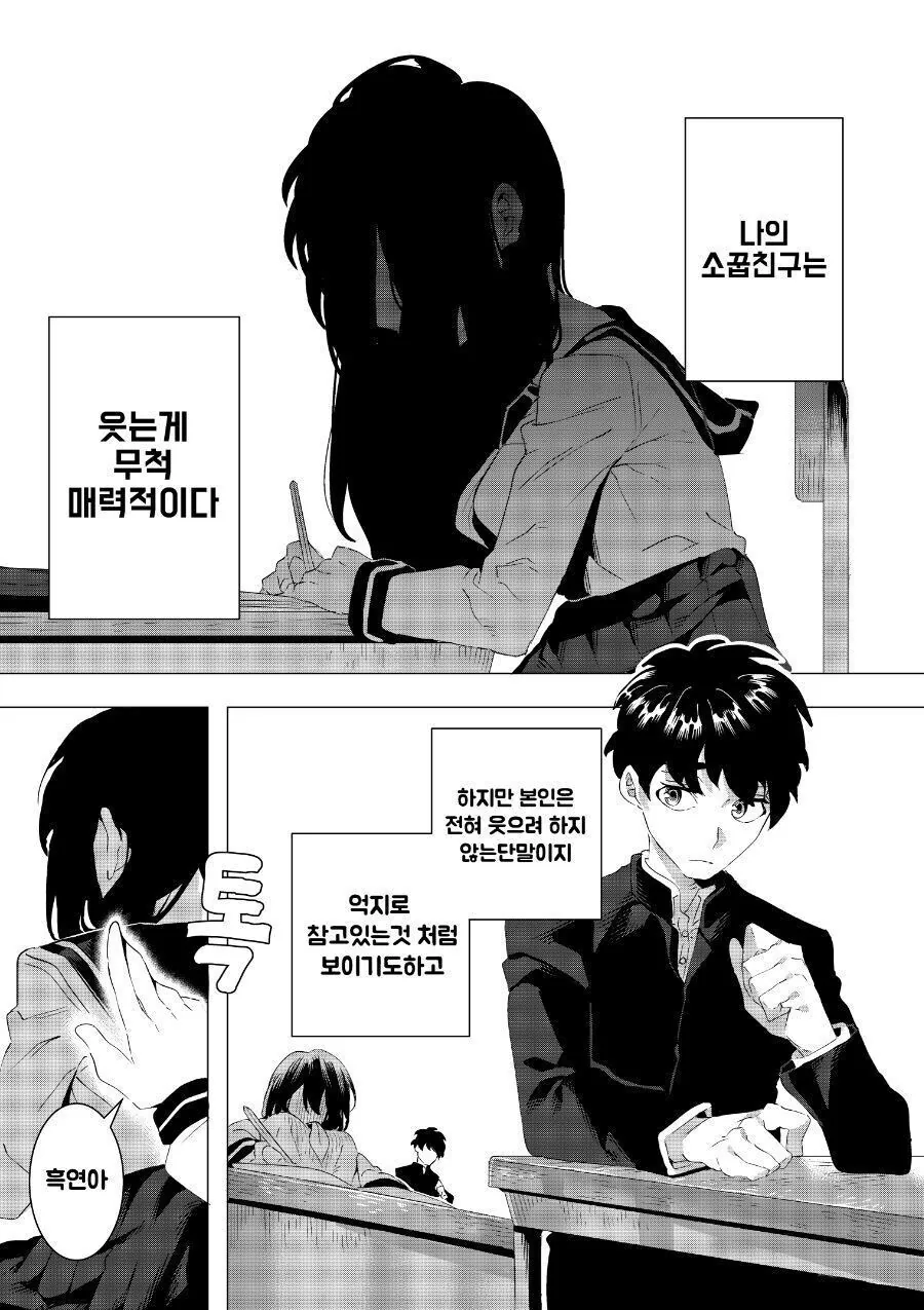 소년점프 신인상 받은 한국 순애만화