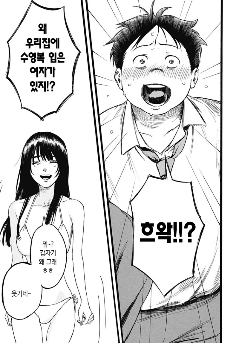 ㅇㅎ) 수영복입은 여자 만화 - 이미지 3