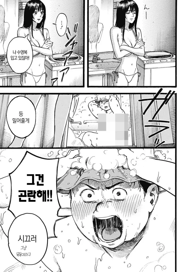 ㅇㅎ) 수영복입은 여자 만화 - 이미지 7