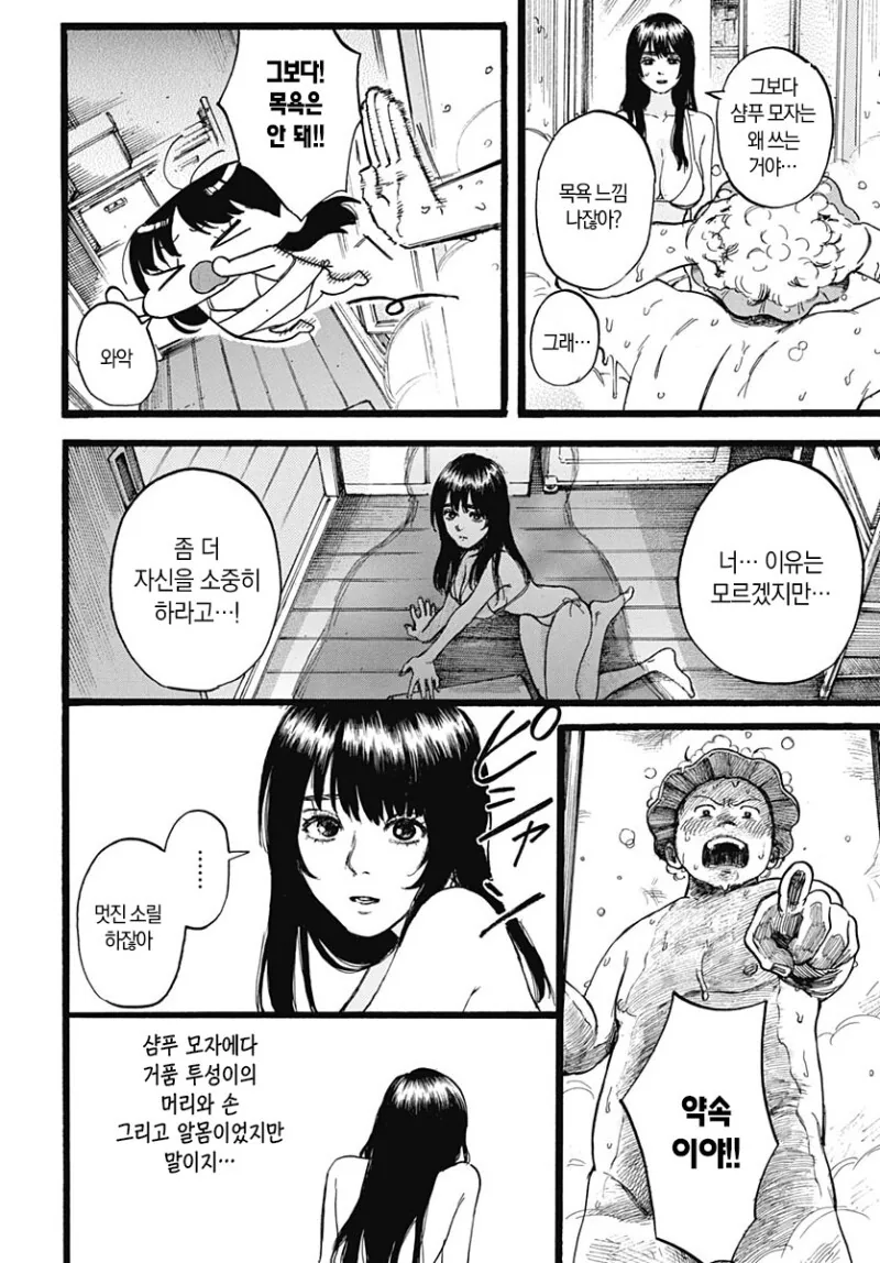 ㅇㅎ) 수영복입은 여자 만화 - 이미지 8