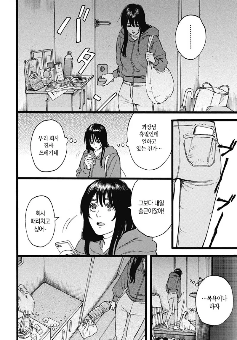 ㅇㅎ) 수영복입은 여자 만화 - 이미지 24