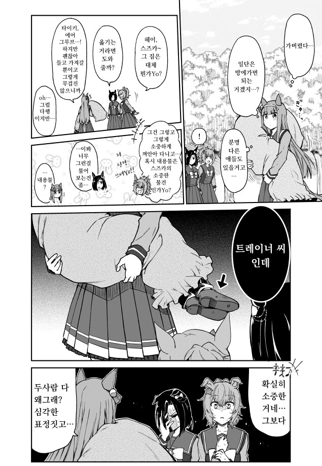 말딸) 팀 스피카에 물들어가는 스즈카.Manhwa - 이미지 2