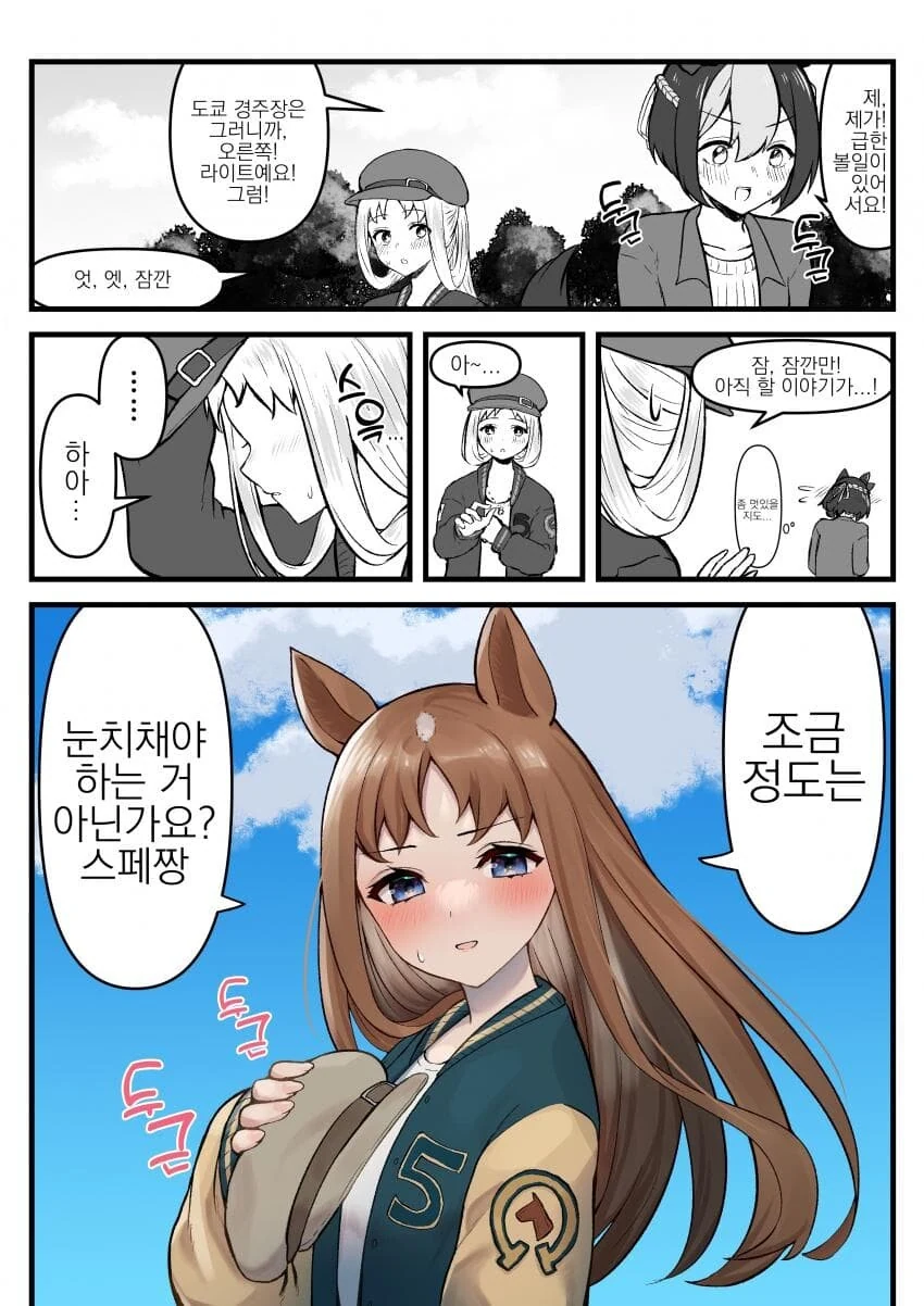 [말딸] Boy Meets Girl - 이미지 3