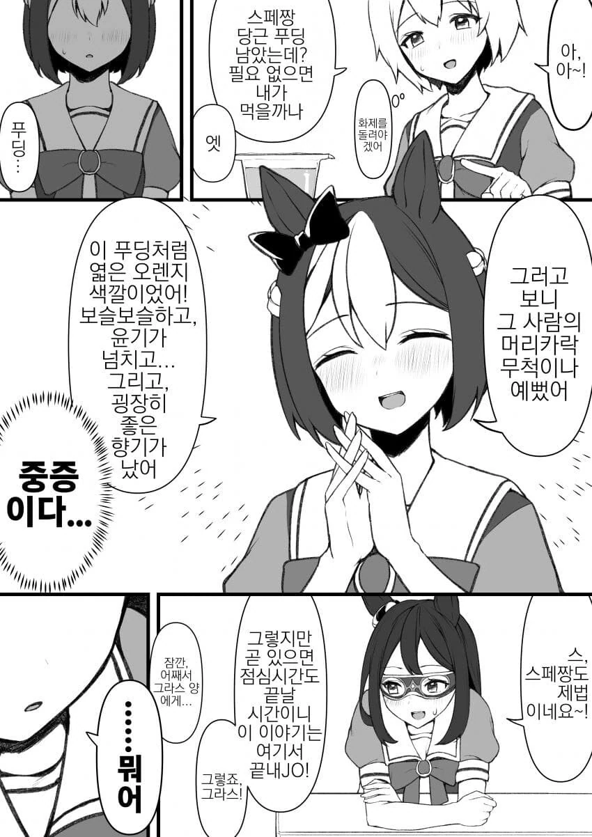 [말딸] Boy Meets Girl - 이미지 6