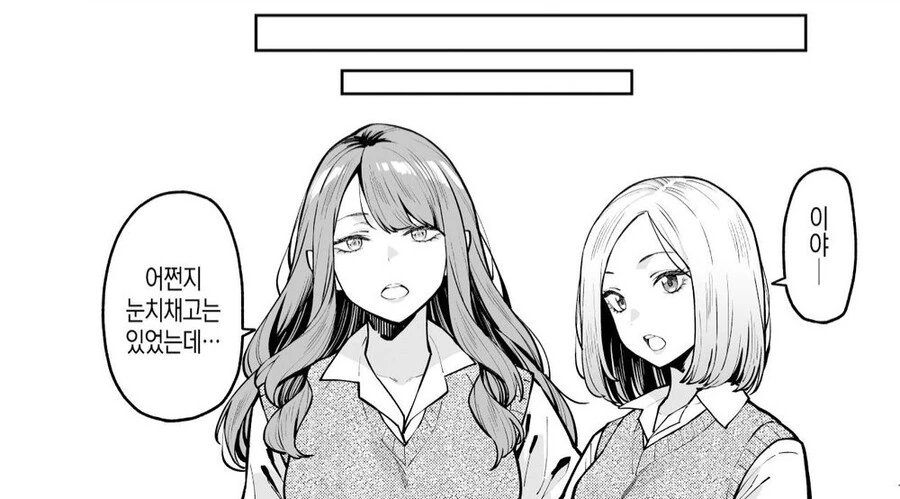 갸루녀 공부시켜주는 만화.manga - 이미지 14
