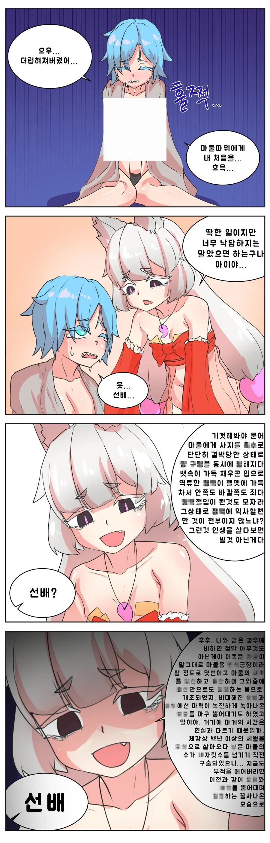 ㅎㅂ) 마법소녀 만화