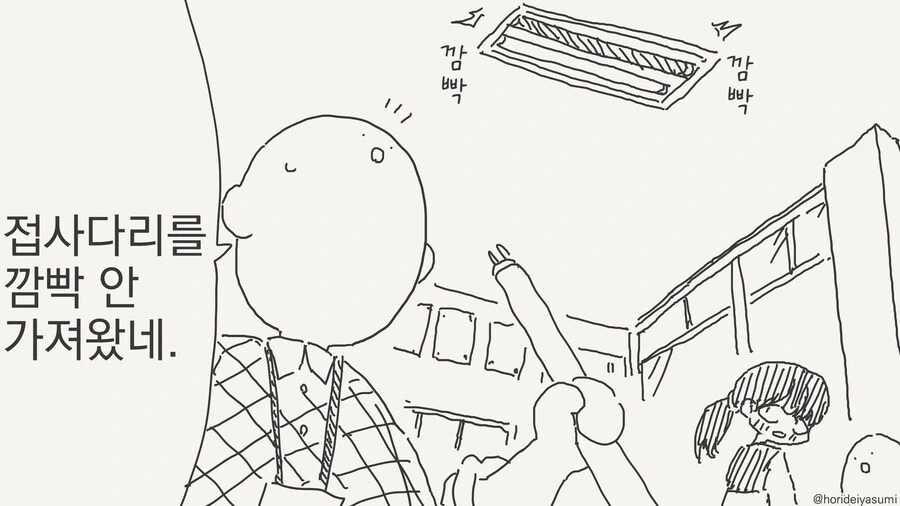 은근슬쩍 본색을 드러내는.manhwa