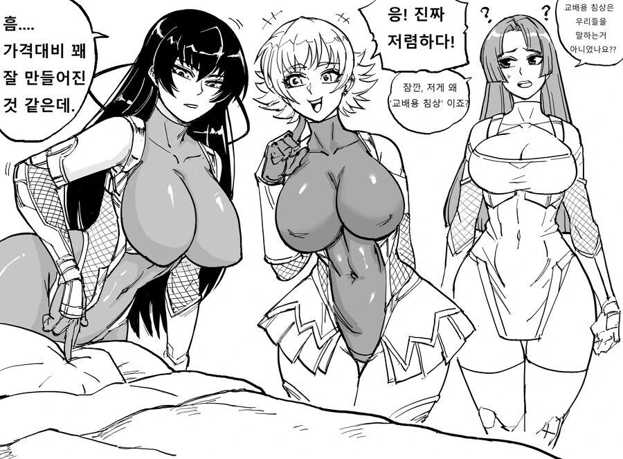 대마인이 침대사는.manwha - 이미지 2
