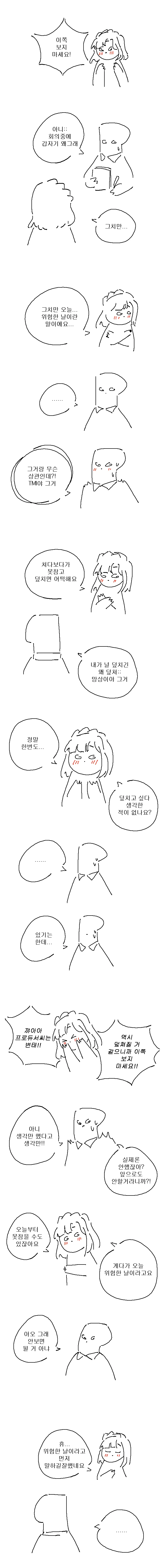 @) ㅇㄹ공룡.manga