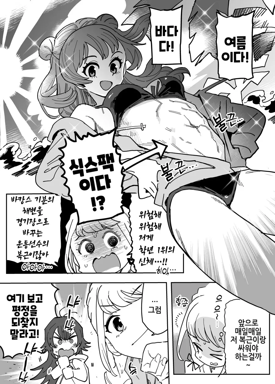 @)여름이다! 바다다!