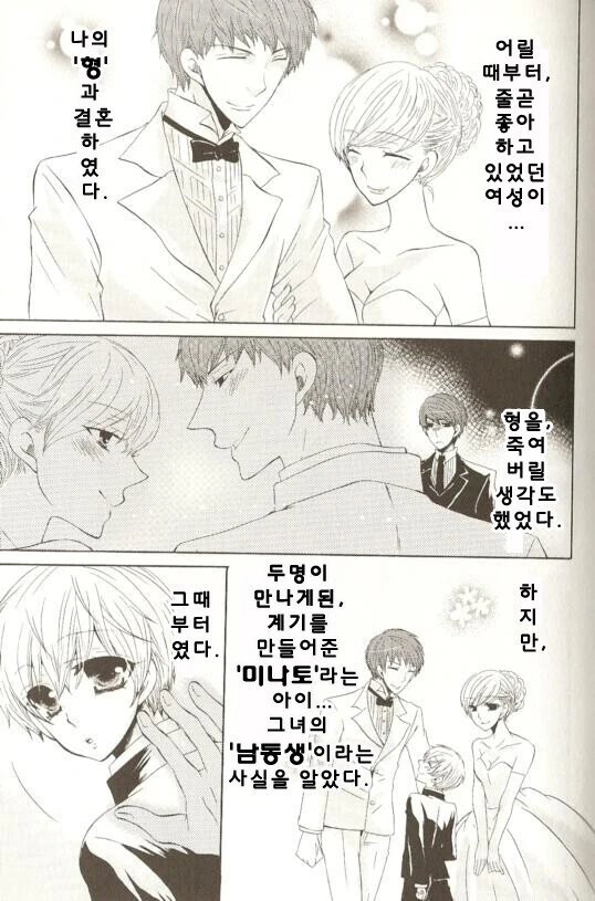 호모)친형한테 NTR당한 동생의 복수.manga