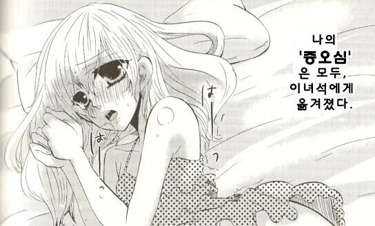 호모)친형한테 NTR당한 동생의 복수.manga - 이미지 2