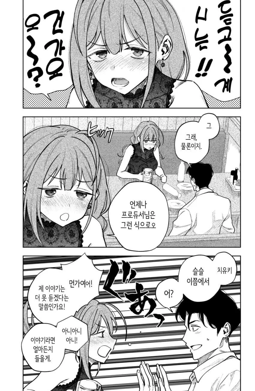 @) 테트로도톡신 피하는 만화