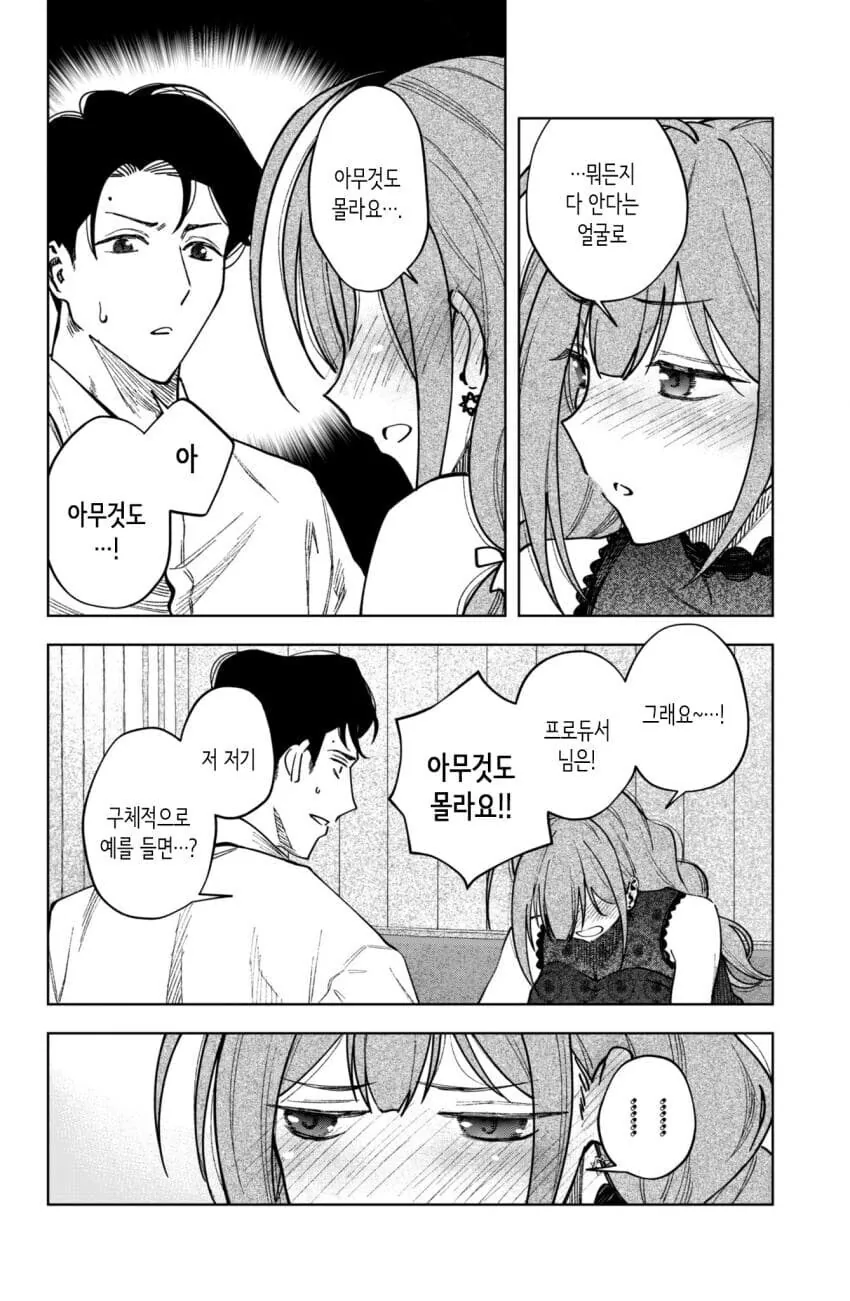 @) 테트로도톡신 피하는 만화 - 이미지 2