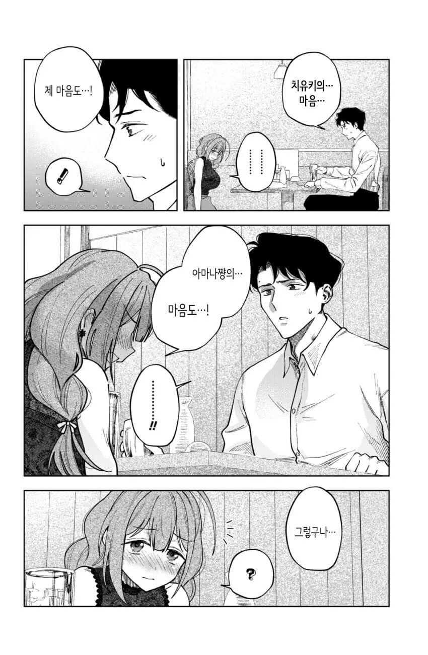 @) 테트로도톡신 피하는 만화 - 이미지 4