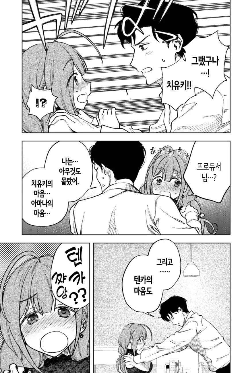 @) 테트로도톡신 피하는 만화 - 이미지 5
