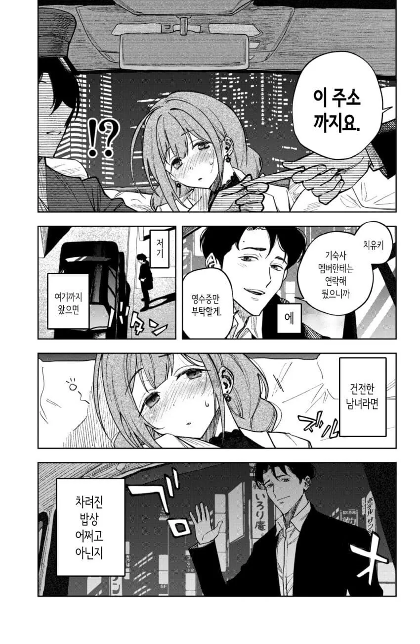 @) 테트로도톡신 피하는 만화 - 이미지 9