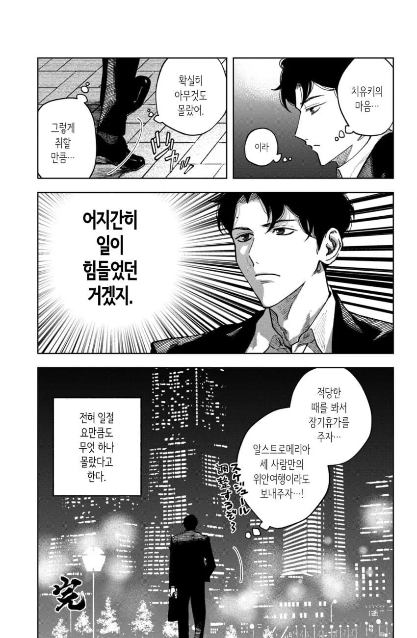 @) 테트로도톡신 피하는 만화 - 이미지 11