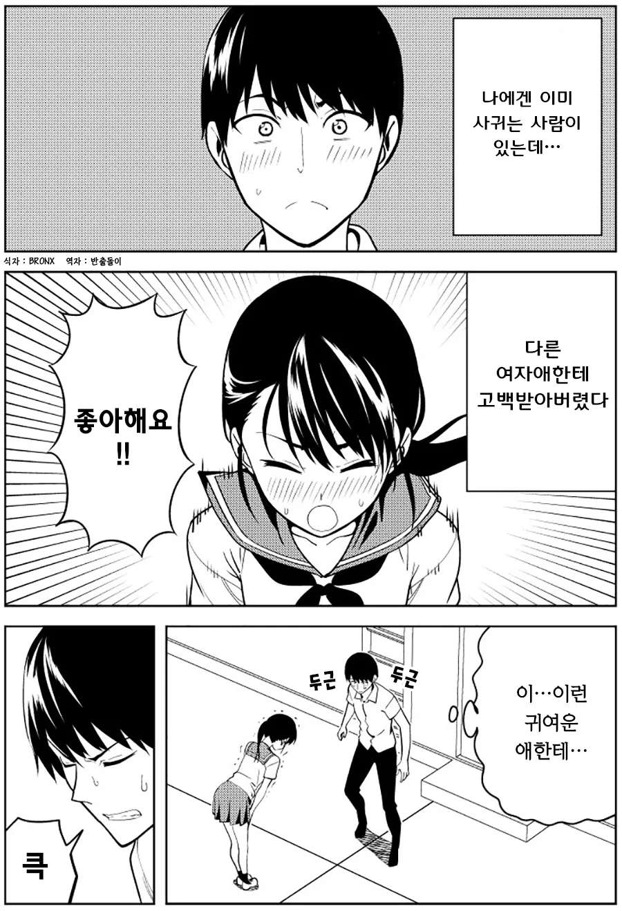 정정당당히 양다리를 걸치는 만화