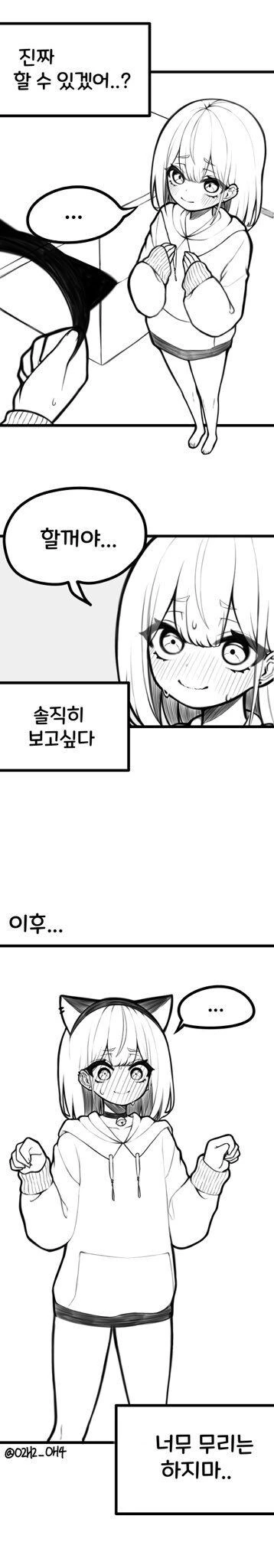유행 따라가는 소녀 만화 - 이미지 2