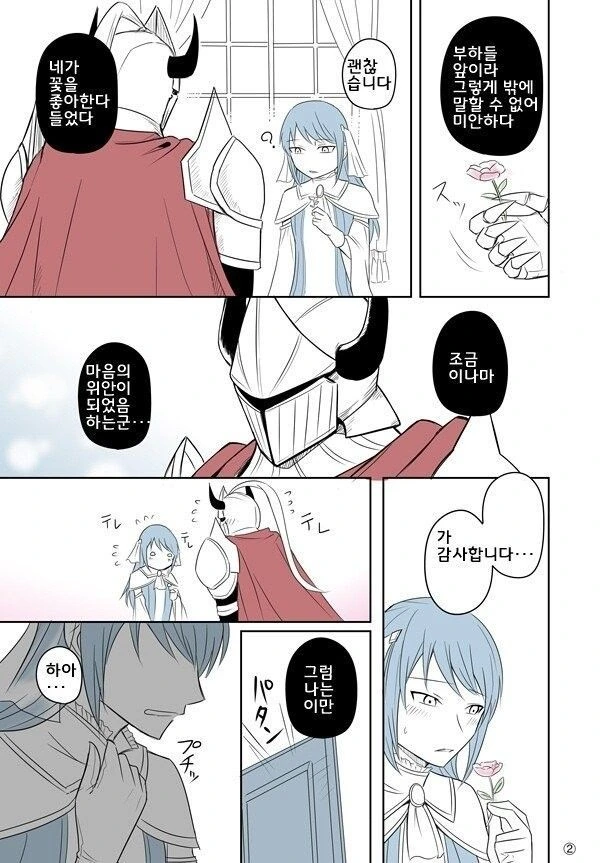 공주가 강제로 정략결혼 하는 만화.MANHWA - 이미지 2