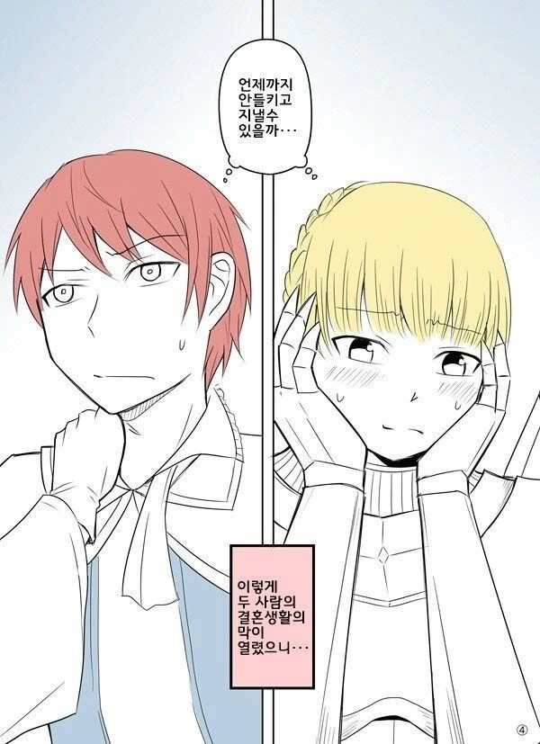 공주가 강제로 정략결혼 하는 만화.MANHWA - 이미지 4