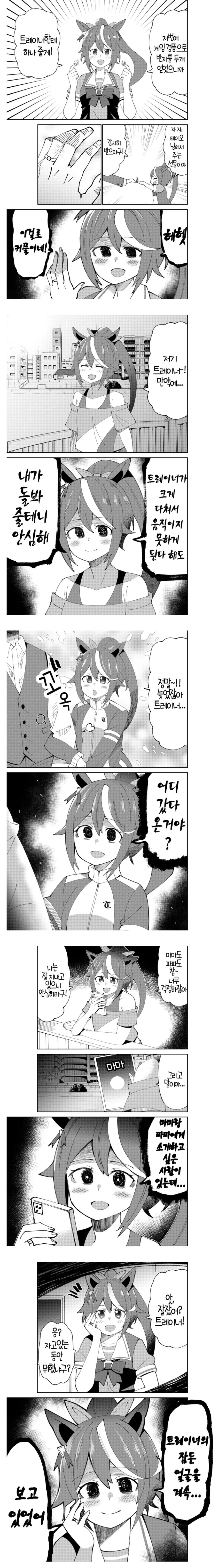 말딸) 테이오 순애 시리즈