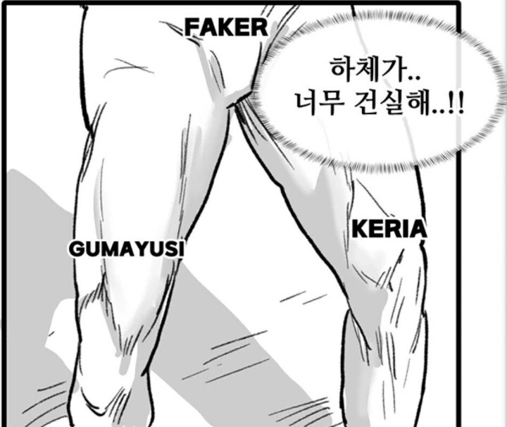 롤)뽈쟁이 롤드컵 리뷰 만화 - 이미지 2