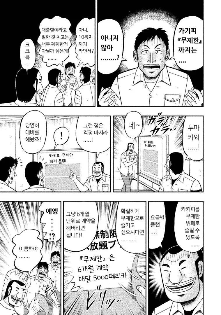 대용량 과자 사고 싶을때 보는 만화.manwha - 이미지 4