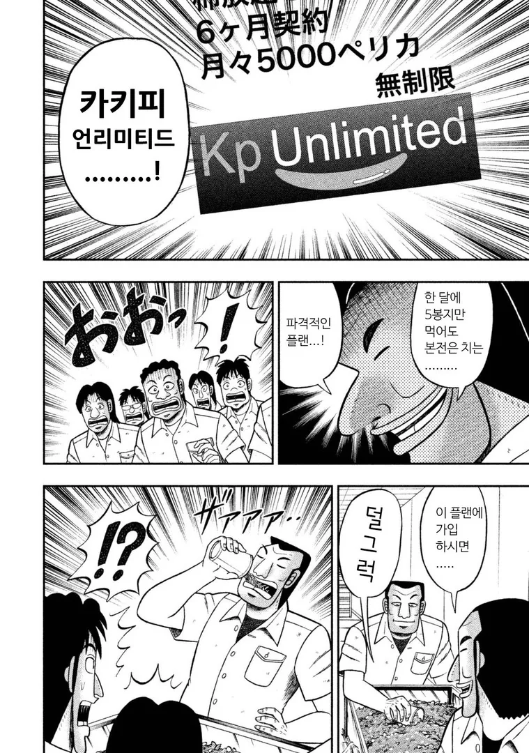 대용량 과자 사고 싶을때 보는 만화.manwha - 이미지 5