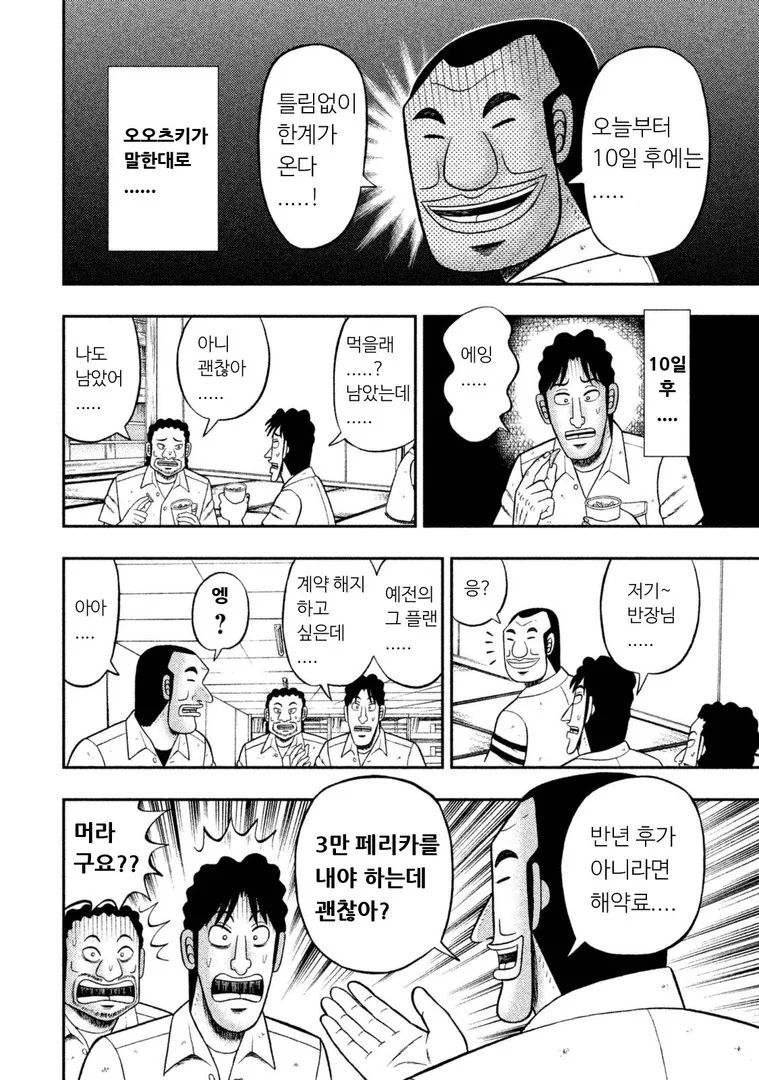 대용량 과자 사고 싶을때 보는 만화.manwha - 이미지 7