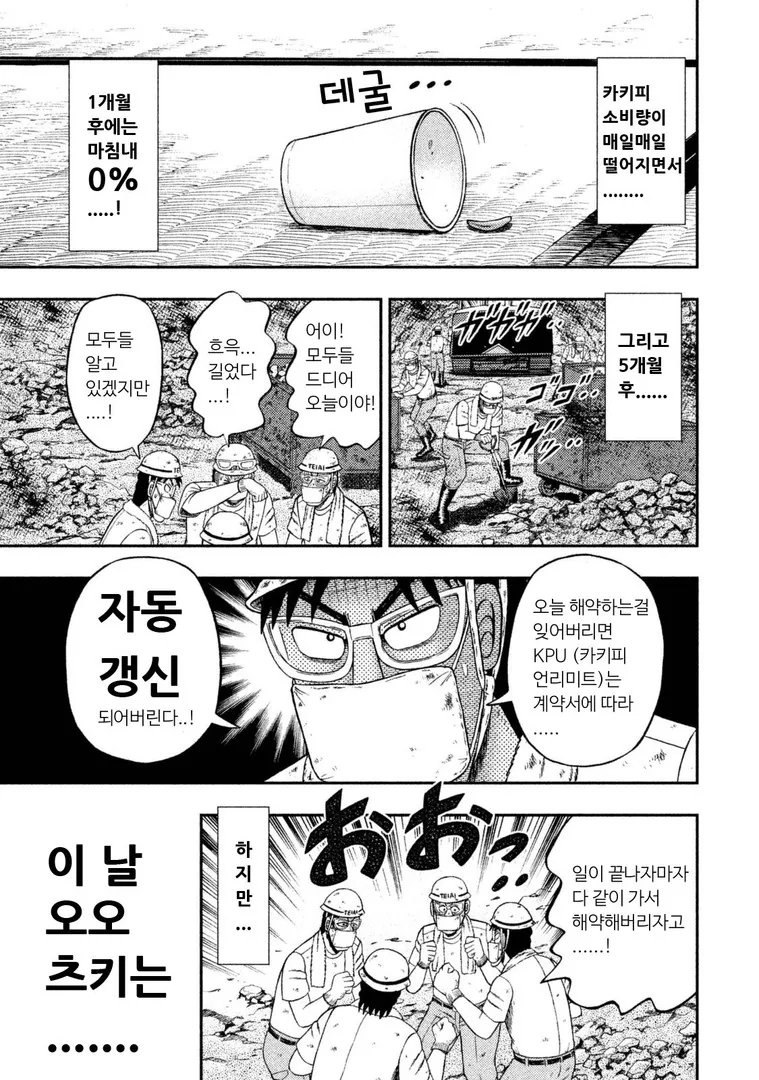 대용량 과자 사고 싶을때 보는 만화.manwha - 이미지 8