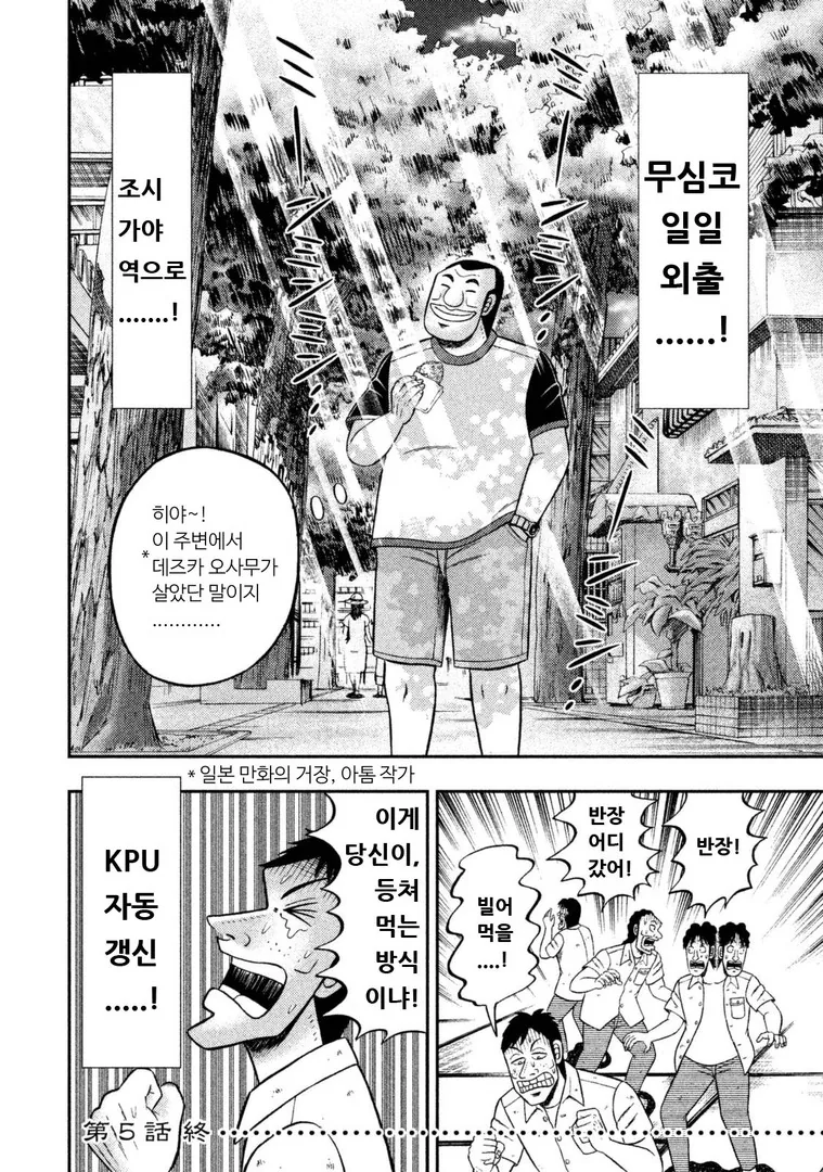 대용량 과자 사고 싶을때 보는 만화.manwha - 이미지 9