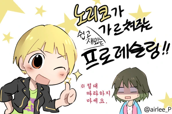 @)영길이와 놀아주는 노리코.manga