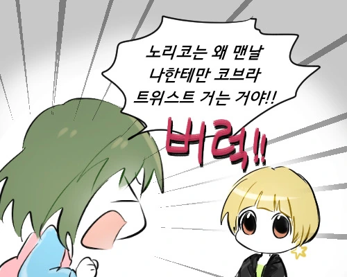 @)영길이와 놀아주는 노리코.manga - 이미지 5