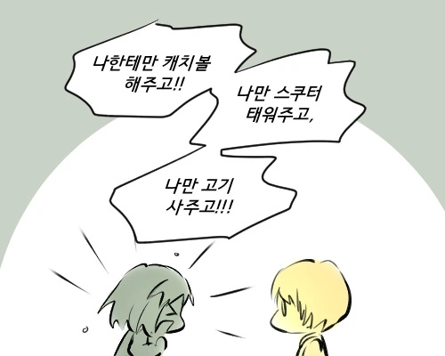 @)영길이와 놀아주는 노리코.manga - 이미지 6