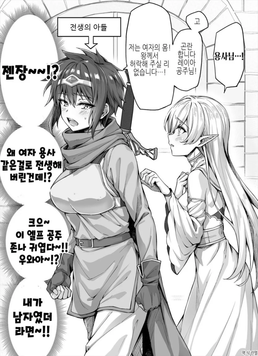 이세계 전생하는 만화