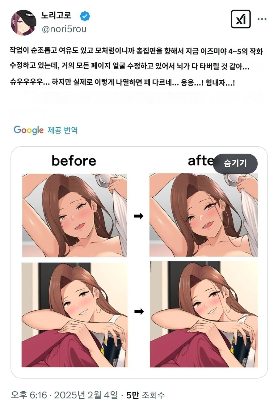 ㄱㄹ이즈미 작가님