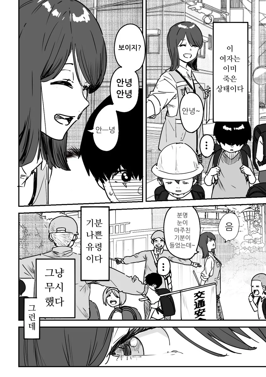 어린이보호구역을 지키는 만화 ㅅ // ) - 이미지 2