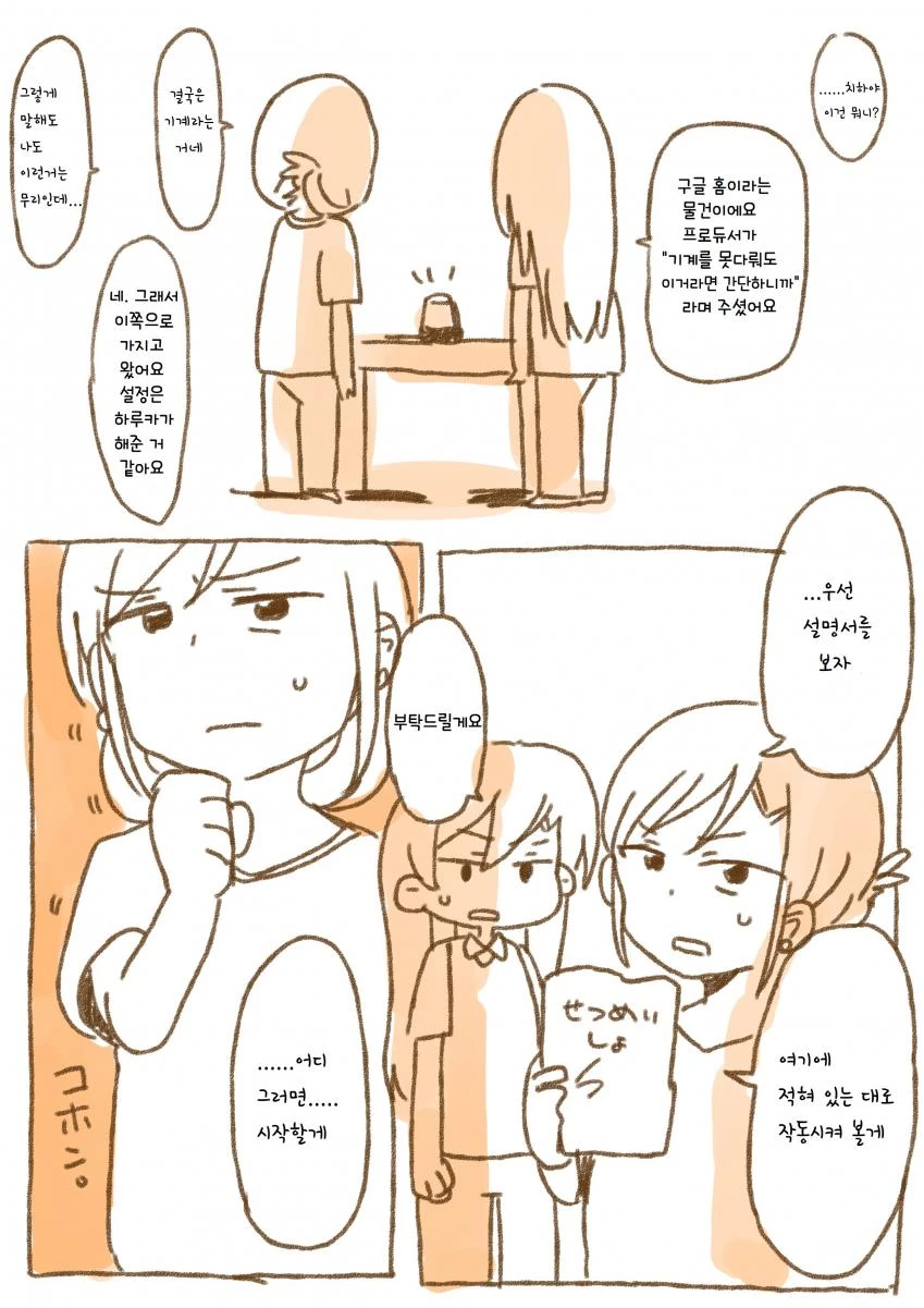 @) 키사라기 모녀의 일상.manga - 이미지 2