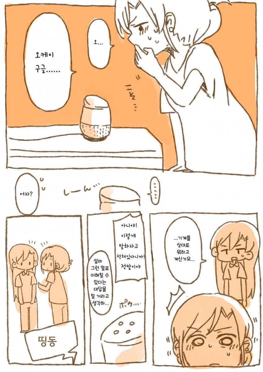 @) 키사라기 모녀의 일상.manga - 이미지 3