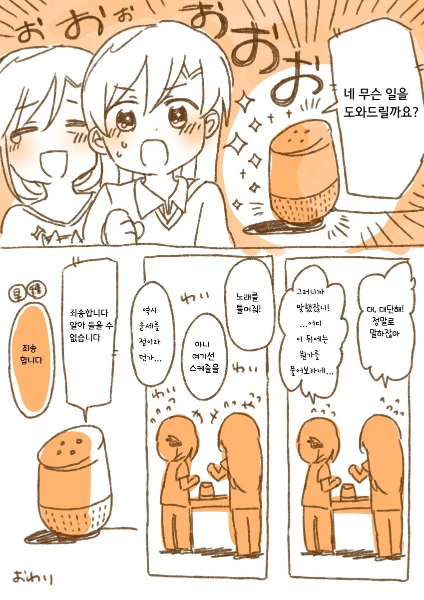 @) 키사라기 모녀의 일상.manga - 이미지 4