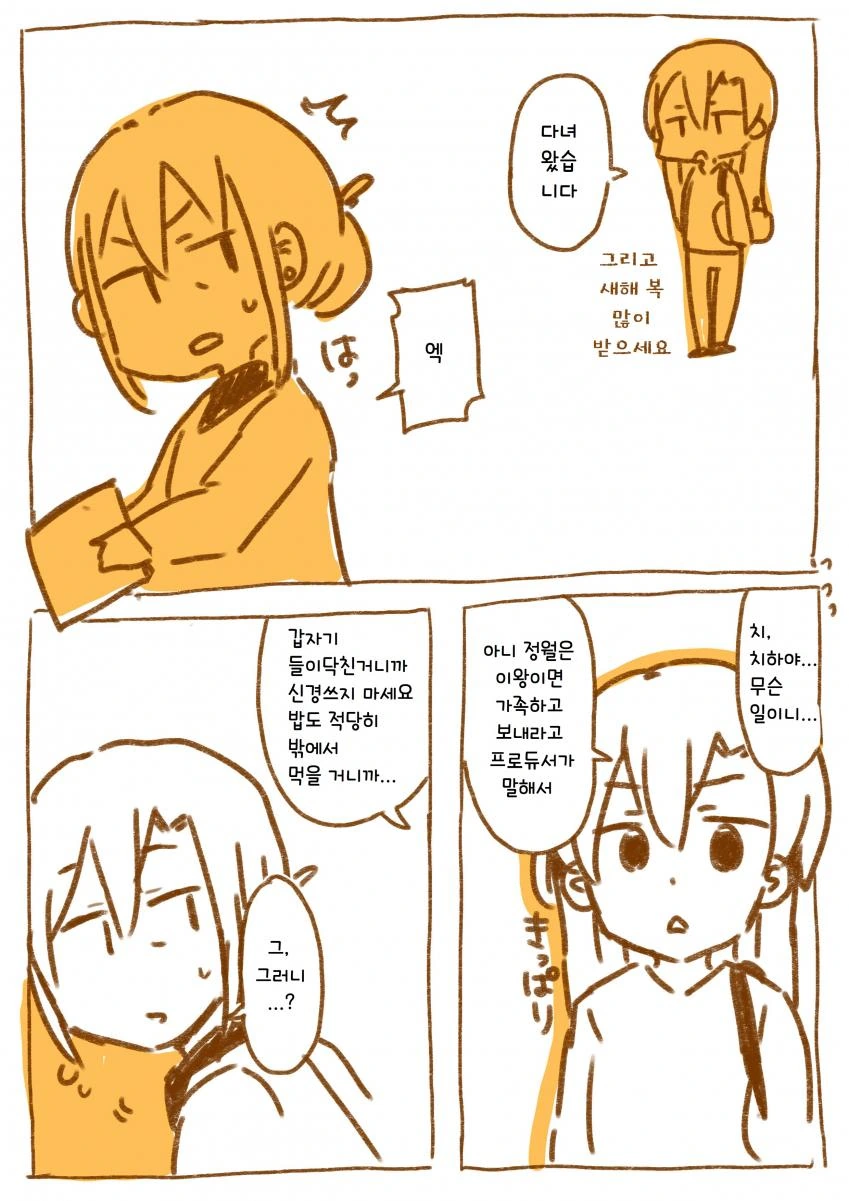@) 키사라기 모녀의 일상.manga - 이미지 5