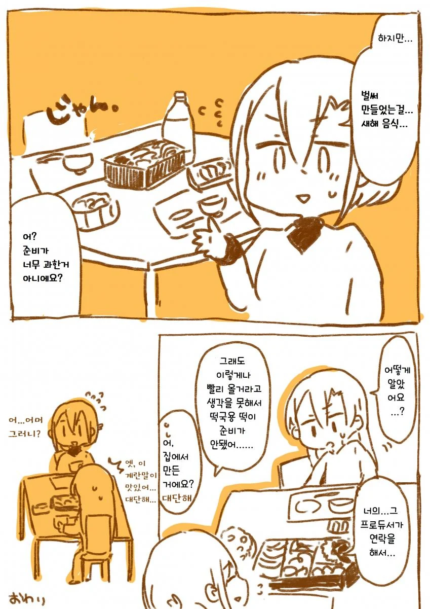 @) 키사라기 모녀의 일상.manga - 이미지 6