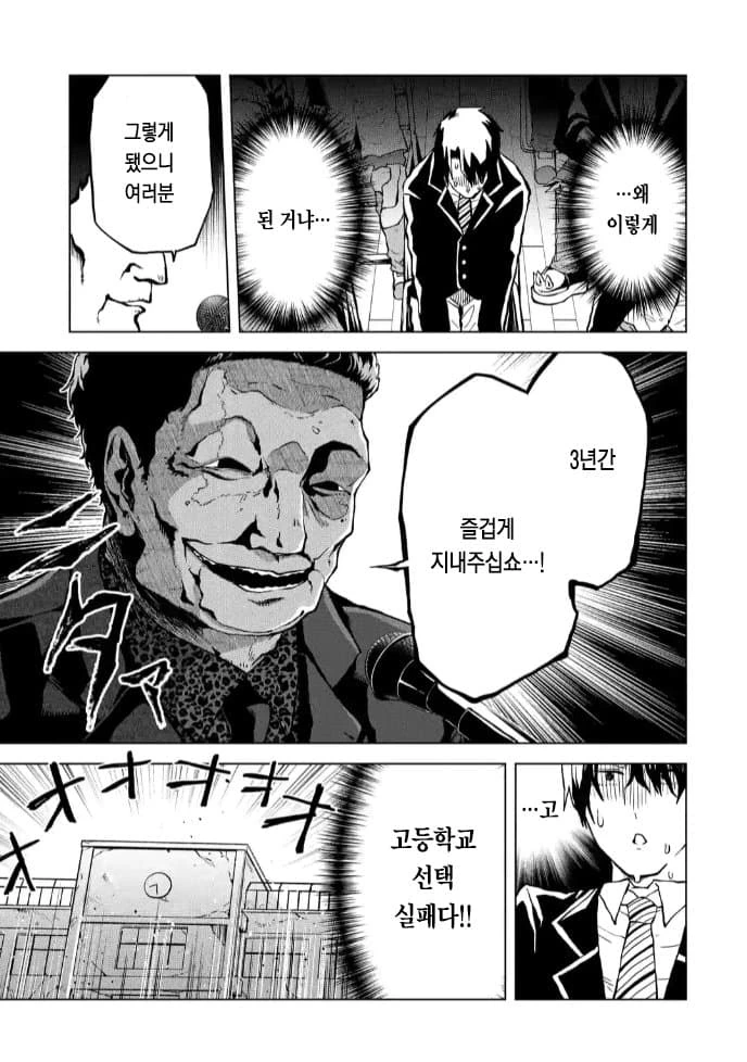 갸루에게 친구비 뜯기는 만화.manhwa - 이미지 5